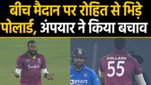 India vs West Indies, 3rd ODI : Kieron Pollard fights with Rohit Sharma in Cuttack | वनइंडिया हिंदी