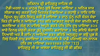 22 December 2019 Sandhia vele da hukamnama from amritsar darbar sahib ji | ਸੰਧਿਆ ਵੇਲੇ ਦਾ ਹੁਕਮਨਾਮਾ ਤੇ ਅਰਥ ਅਮ੍ਰਿਤਸਰ ਦਰਬਾਰ ਸਾਹਿਬ ਤੋਂ ਲਾਈਵ 22 ਦਸੰਬਰ 2019