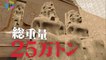 巨大遺跡引っ越し大作戦～エジプト　アブ・シンベル神殿