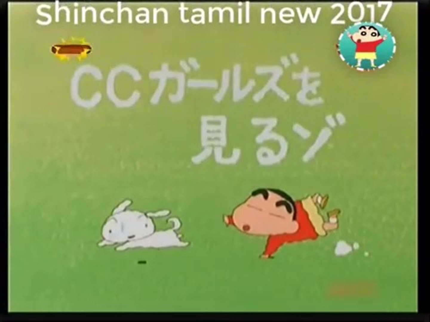 Shin Chan Tamil All New - video Dailymotion