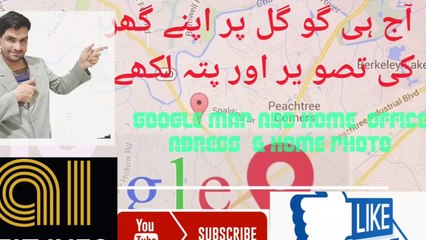 Google map/ How to  add address /home/ Office /Shop/Save in Google Map/Aziz Info