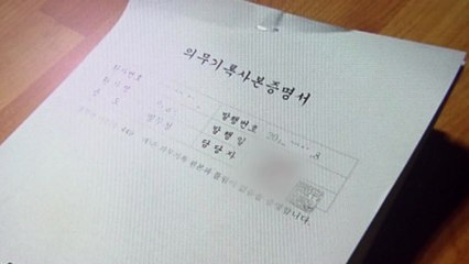 "소비자 중심 디지털 의료 정보 공유 시급" / YTN