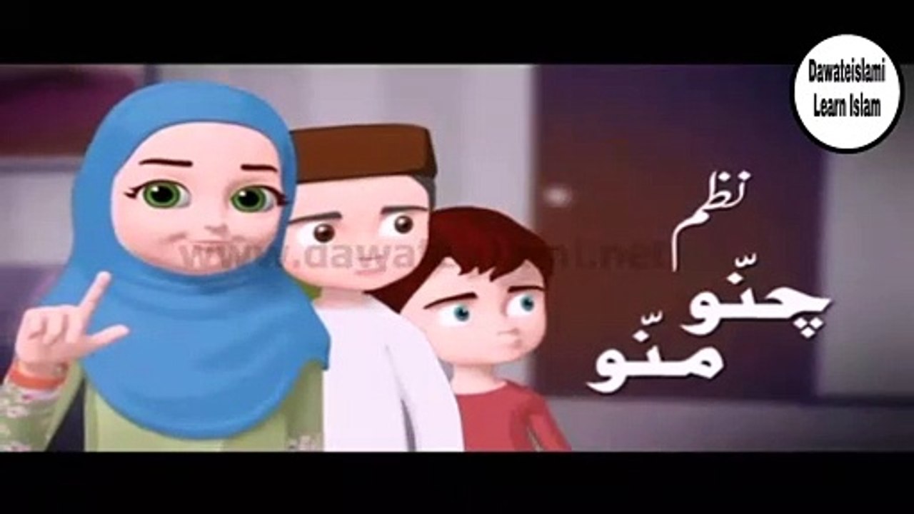 Islamic Poem - Chunnu Munnu Thay Do Bhai