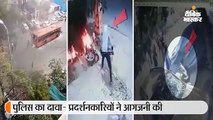 पुलिस ने सीसीटीवी फुटेज जारी किए