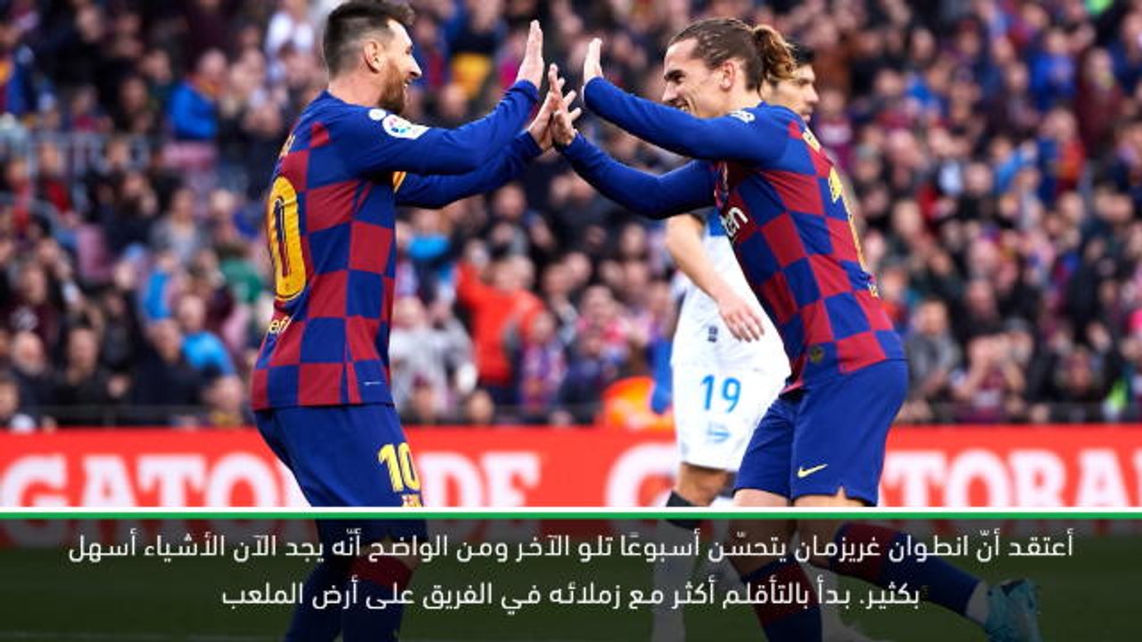 كرة قدم: الدوري الاسباني: غريزمان بدأ يفهم طريقة برشلونة – فالفيردي