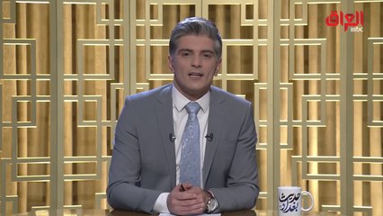 الخالدي يختتم حديث بغداد بقصيدة للوطن