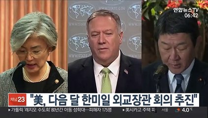 "美, 다음 달 한미일 외교장관 회의 추진"