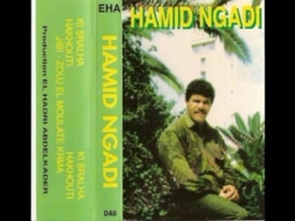 Cheikh ngadi el oujdi