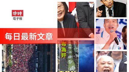 None-ChinaTimesFeedParser-2019/12/23-08:07