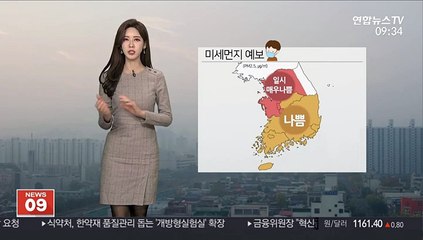 [날씨] 추위 주춤, 먼지 말썽…국외 스모그 추가 유입
