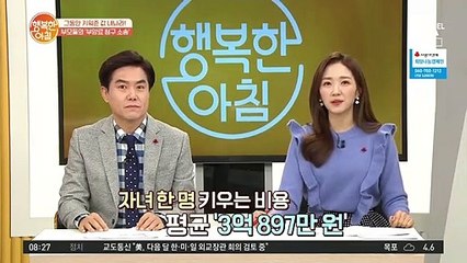 노후준비가 어려운 이유는 '자식 농사' 1인당 양육 비용은 총 3억?!