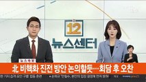 美 주력 정찰기 잇단 한반도 비행…대북 감시 강화