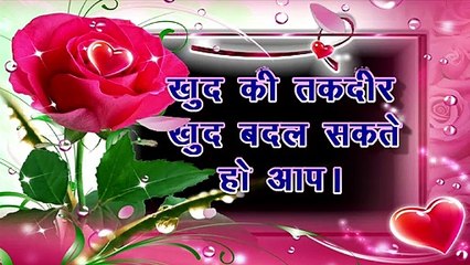 best motivational shayri//best motivation succes shayri