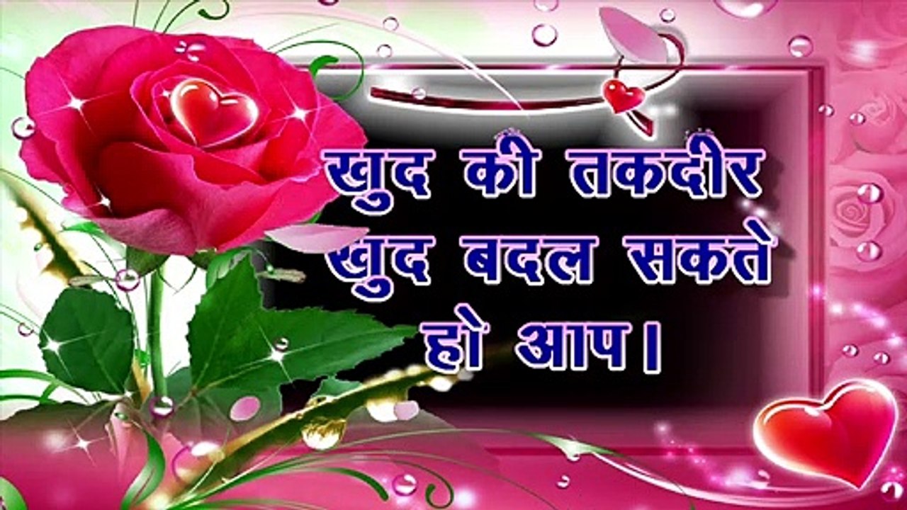 best motivational shayri//best motivation succes shayri