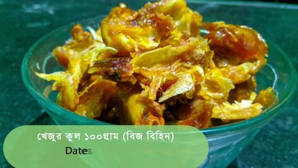 তেঁতুল ও খেজুরের টক মিষ্টি চাটনি - Imli chutne-Date chutney -spicy  tamarind chutney - Red Chutney