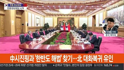 문 대통령 "최근 상황, 北에도 이롭지 않아"