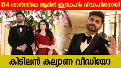 Actor Adil Ibrahim Exclusive wedding video | Adhil Ibrahim | Boldksy Malayalam
