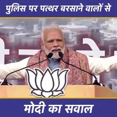 देखिए क्या भासड दिया मोदी जी ने पुलिस कर्मियों के उपर। Speech by Narendra Modi.