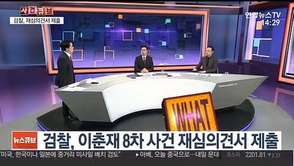 [사건큐브] 진범 밝혀지나…검찰, 이춘재 8차 사건 재심의견서 제출