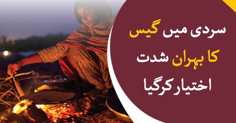 Gas issue surfaces in different cities due to winter