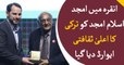 Amjad Islam Amjad awarned highest literature award in Turkey