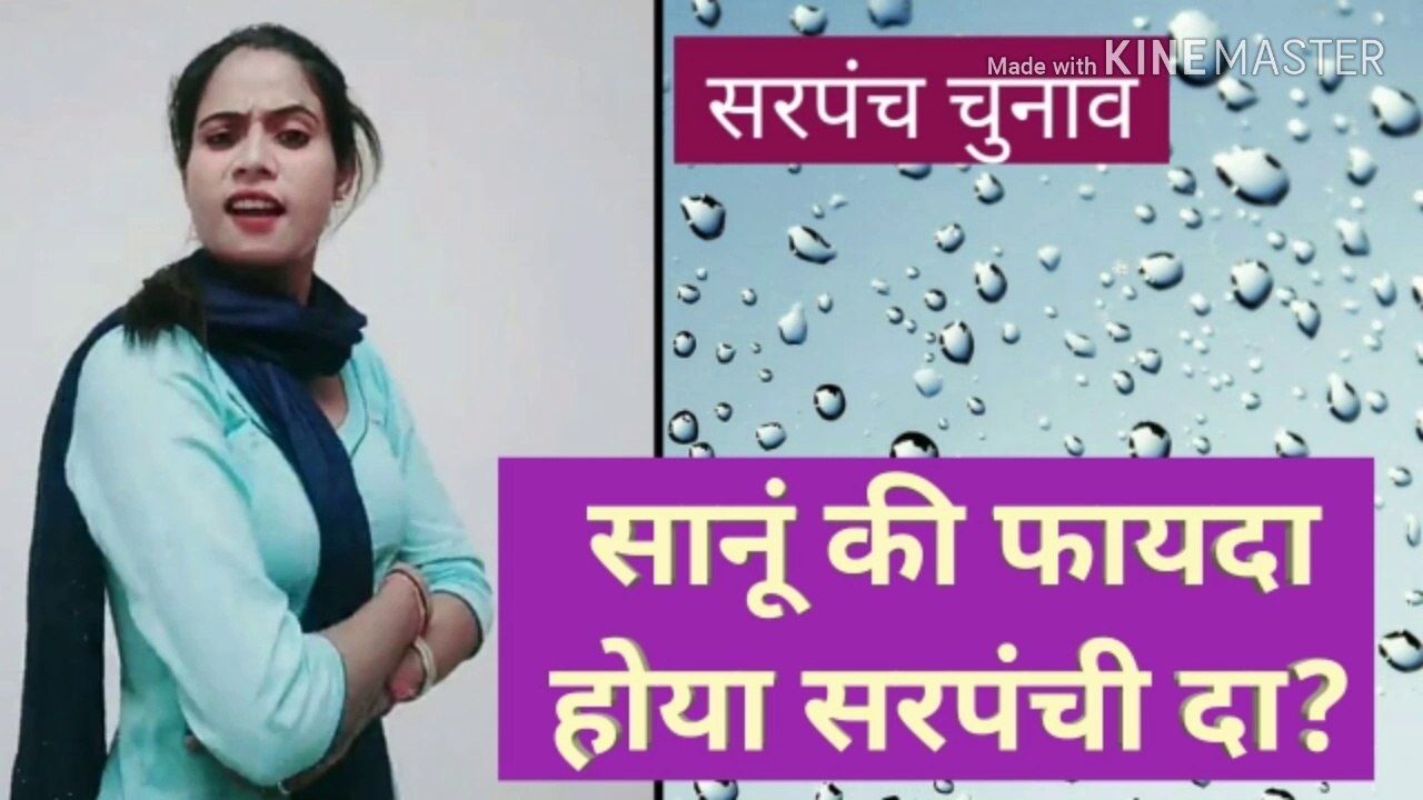 sarpanch