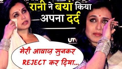 Rani Mukherji Revealed How She Was Rejected For Her Voice In GHULAM!