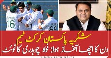 Fawad Chaudhry congratulates Pakistan Cricket Team