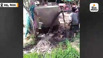 થરાદના રાહમાં બોરવેલમાંથી કાળું પાણી નીકળતાં લોકોના ટોળાં ઉમટ્યા