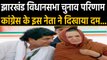 Jharkhand election result : Congress Party में बढ़ेगा RPN Singh का कद | वनइंडिया हिंदी