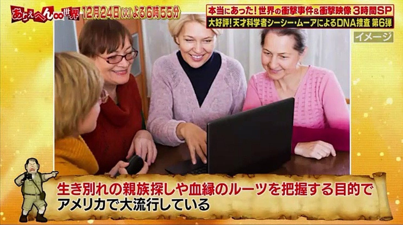午後エンタ 明日夜6時55分「ありえへん∞世界2019衝撃事件スペシャル」 - 19.12.2...