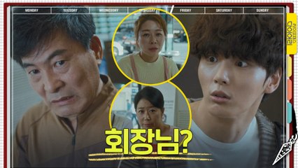 이거 묘~하네? 정확히 일치하는 윤시윤네 가족 = 일기장 속 가족!