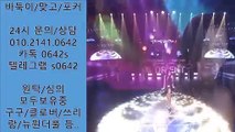 구구게임 O1O-2141-O642 모바일맞고 ♠ 구구게임 환수율좋은라인요기요