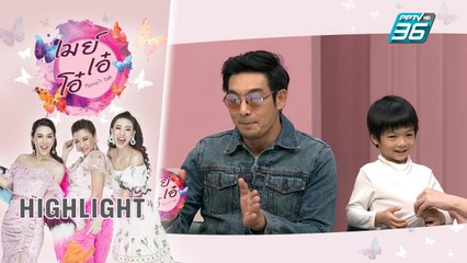 เมย์ เอ๋ โอ๋ Mama’s talk | โอ๊ต วรวุฒิ | ถอดเขี้ยวถอดเล็บ