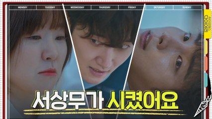 이성 잃은 서상무의 목발 난타에 진실 고백한 이민지 #윤시윤_1타2피