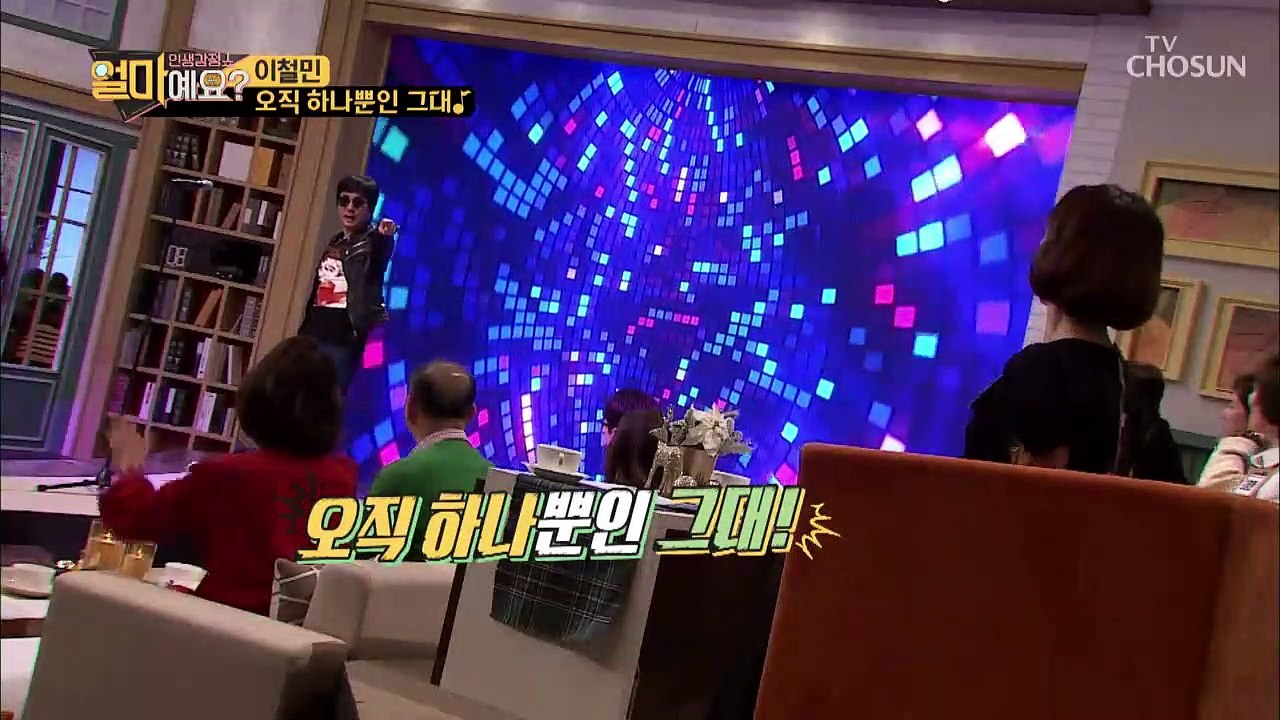 이철민 '오직 하나뿐인 그대'♪ 오늘 밤은 내가 접수!!