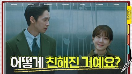 은근슬쩍 정인선 떠보는 박성훈, "어떻게 친해진 거예요?"