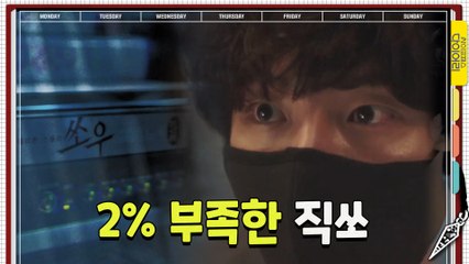 직쏘 빙의된 윤시윤의 퀴즈쇼! 살고싶으면 문제를 맞혀야한다!