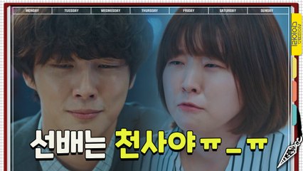 "선배처럼 착한사람 태어나서 처음봐요" ㅠㅠ 윤시윤, 내가... 감동을 주는 싸패라니