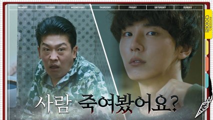 살인마 설정에 과몰입한 윤시윤의 난데없는 살인 예고! (ft. 허성태쭈굴)