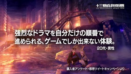 13 Sentinels : Aegis Rim - Pub Web Japon