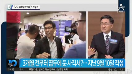“나도 적폐일 수 있다”는 진중권