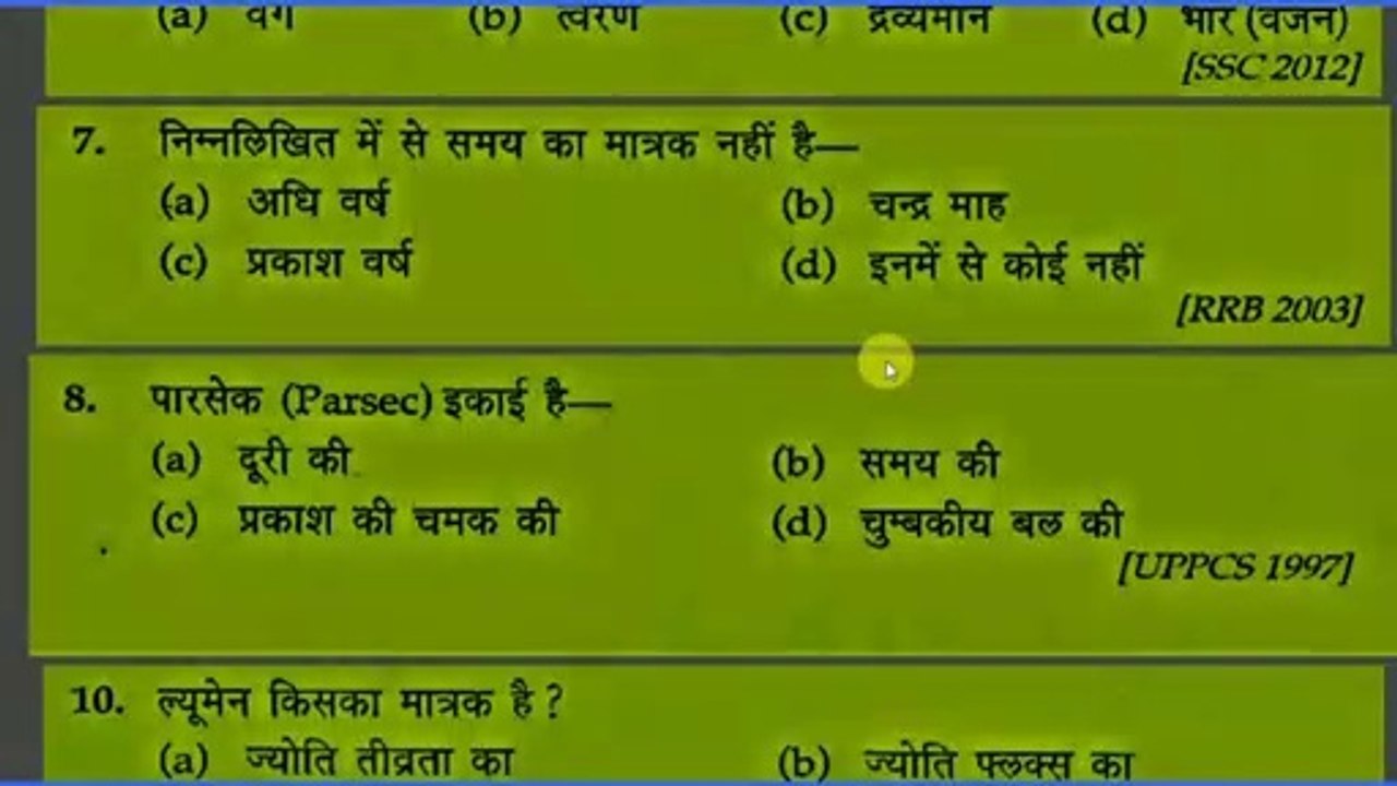 PHYSICS GK PART - 1