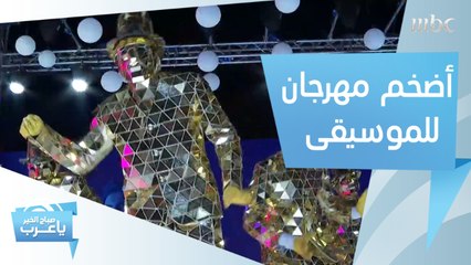 في ختام #موسم_الرياض.. 5 مسارح تقدم موسيقى محلية وعالمية في "ميدل بيست"