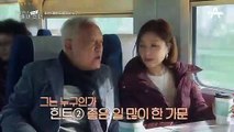 길길 부부의 여행 가이드를 자청! 푸른 눈의 사나이는 누구?!