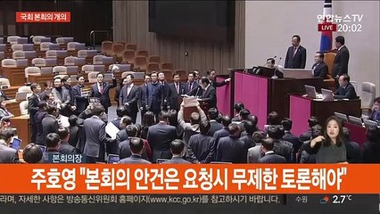 [현장연결] 주호영 "본회의 안건은 요청시 무제한 토론해야"