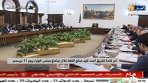 آخر كلمة للفريق أحمد قايد صالح ألقاها خلال إجتماع مجلس الوزراء يوم 11ديسمبر