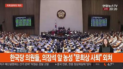 [속보] 회기 결정 안건 가결…이번 임시회 회기는 25일까지