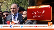 NAB arrests PML-N leader Ahsan Iqbal