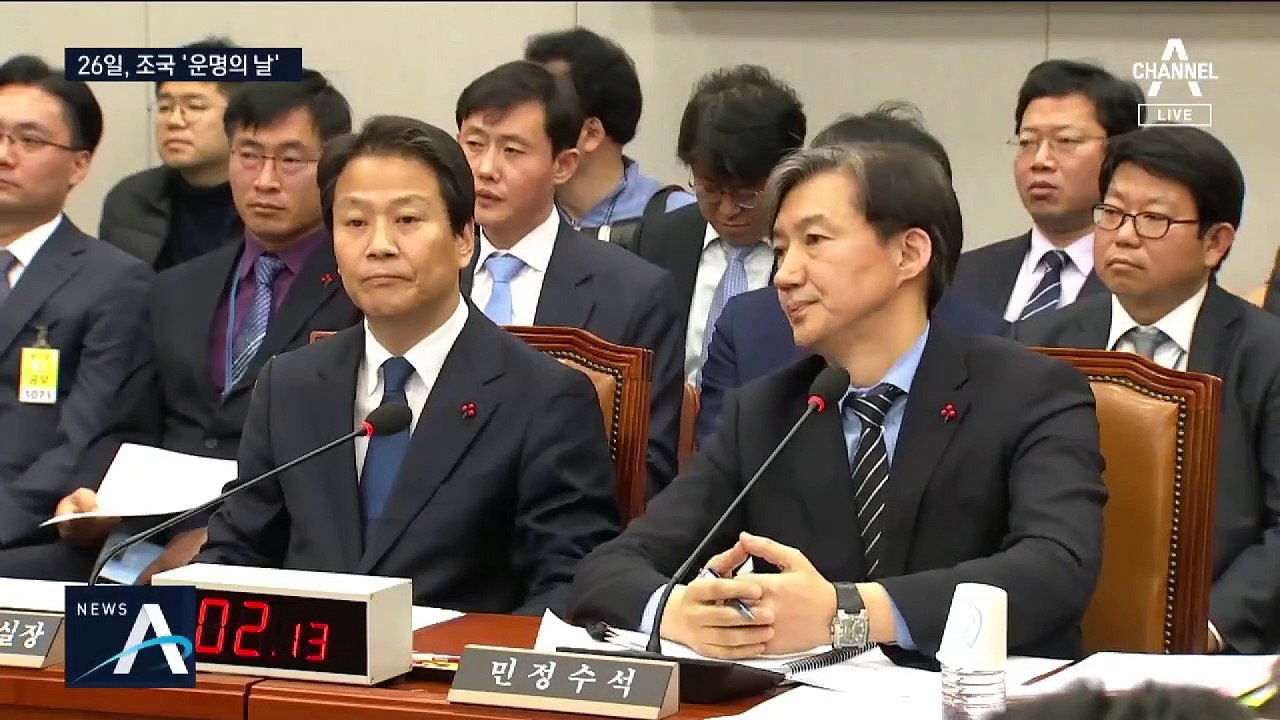 ‘감찰무마 의혹’ 조국 구속영장 청구…26일 영장 심사